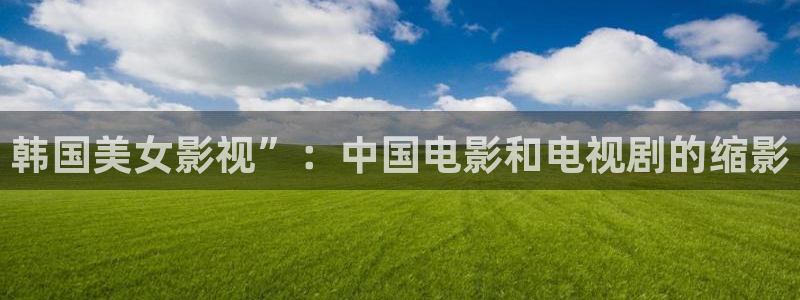 我为人人影院