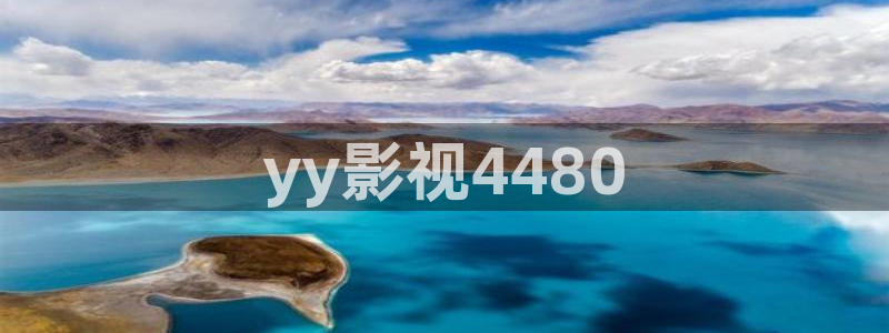 人人影院播放器
